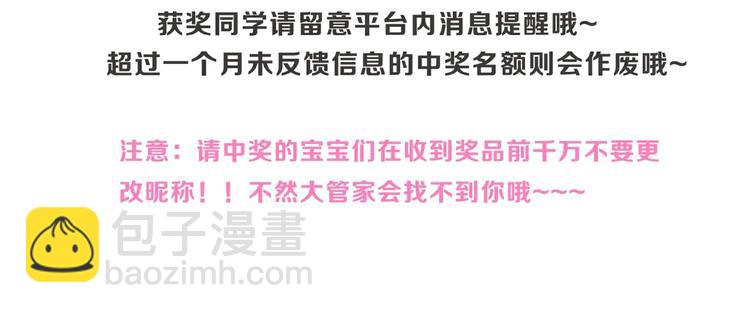 女巨人也要談戀愛 - 番外篇：520的性別大反轉(2/2) - 3