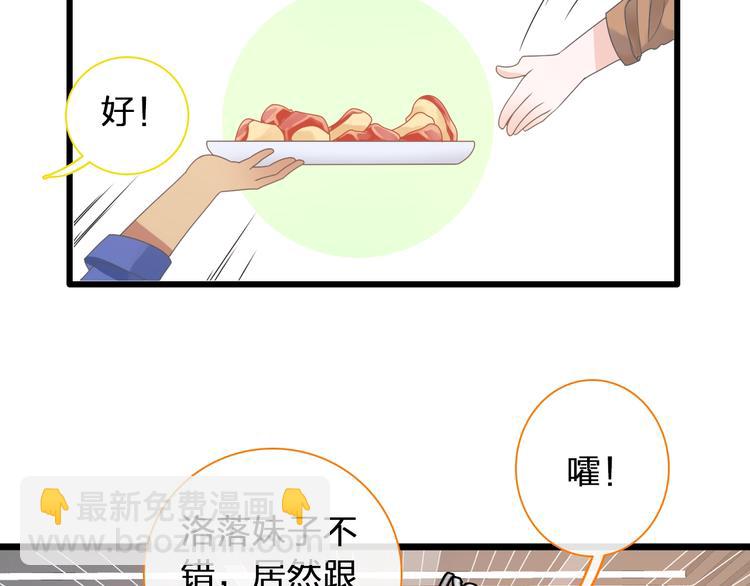 女巨人也要談戀愛 - 第153話 女人的戰爭(1/2) - 2