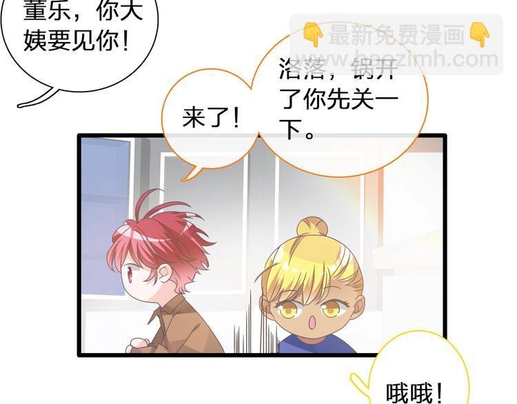 女巨人也要談戀愛 - 第153話 女人的戰爭(1/2) - 4
