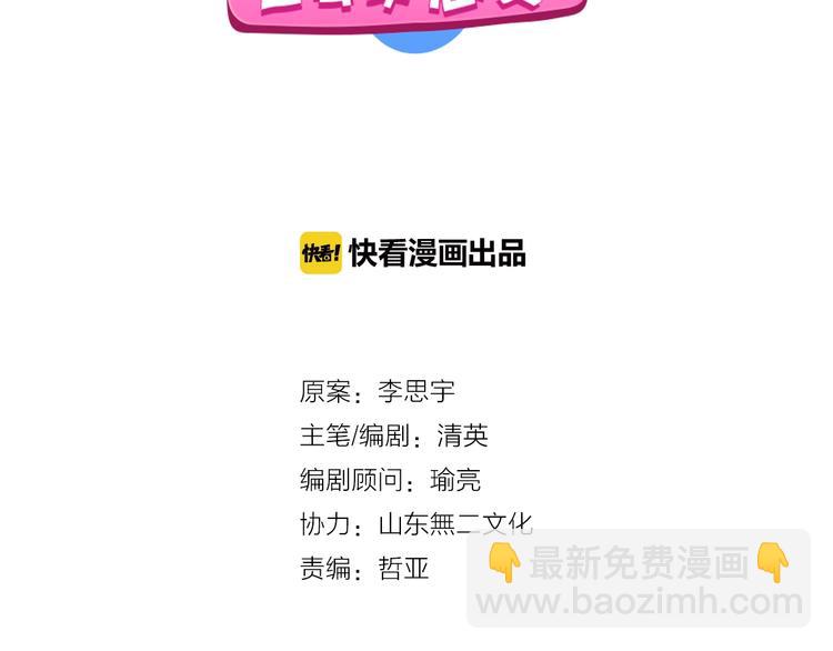 女巨人也要談戀愛 - 第153話 女人的戰爭(1/2) - 2