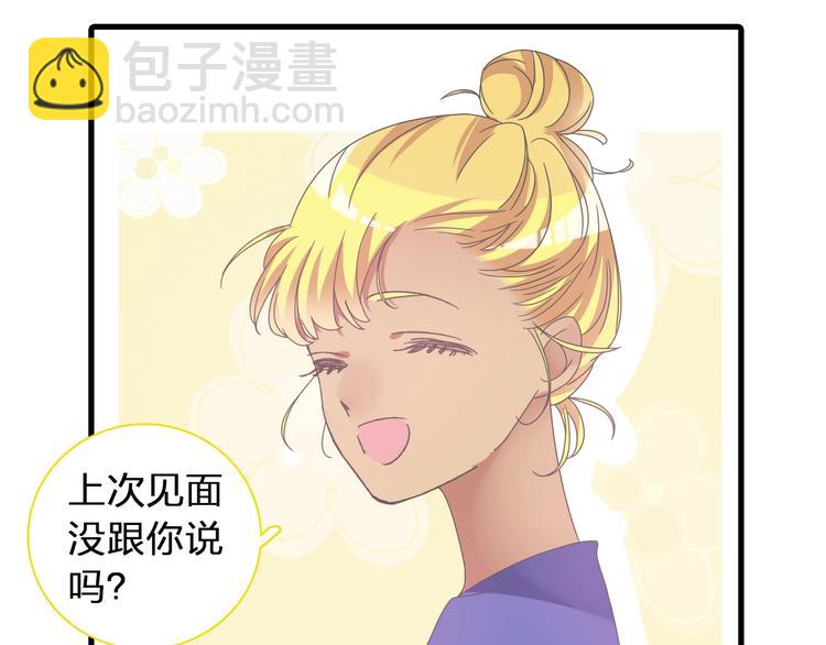 女巨人也要談戀愛 - 第153話 女人的戰爭(1/2) - 8
