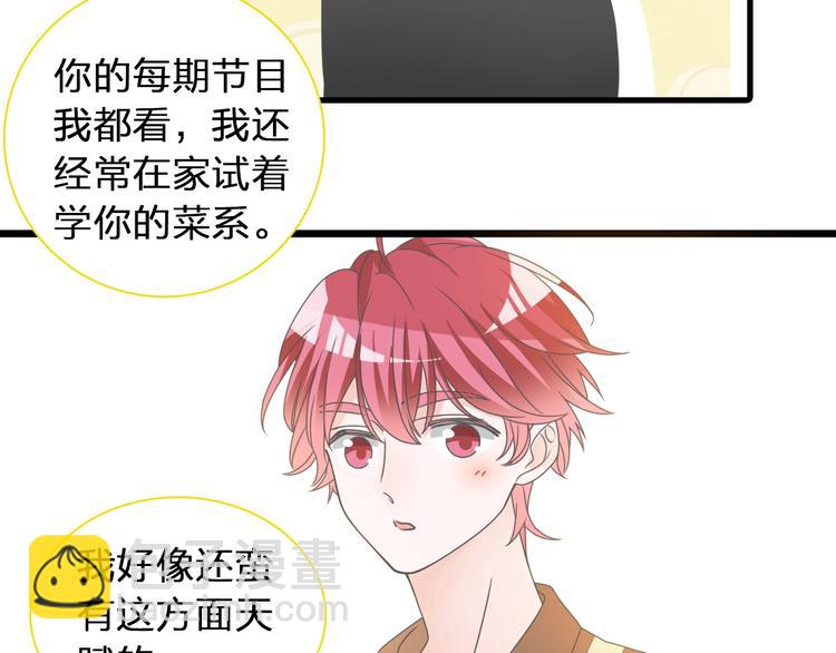 女巨人也要談戀愛 - 第153話 女人的戰爭(1/2) - 2