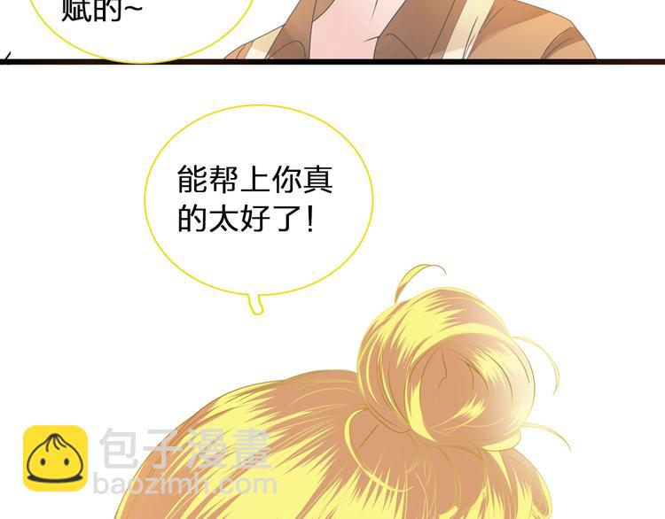 女巨人也要談戀愛 - 第153話 女人的戰爭(1/2) - 3