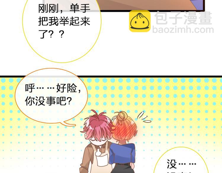 女巨人也要談戀愛 - 第153話 女人的戰爭(1/2) - 8