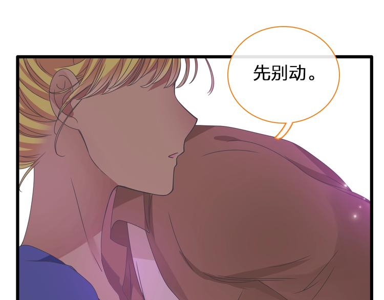 女巨人也要談戀愛 - 第153話 女人的戰爭(1/2) - 3