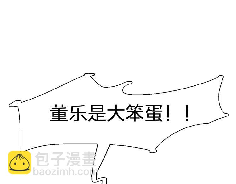 女巨人也要談戀愛 - 第153話 女人的戰爭(1/2) - 7