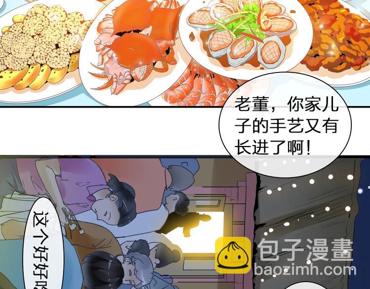 女巨人也要談戀愛 - 第153話 女人的戰爭(1/2) - 5