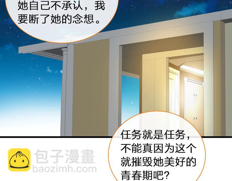 女巨人也要談戀愛 - 第153話 女人的戰爭(2/2) - 6