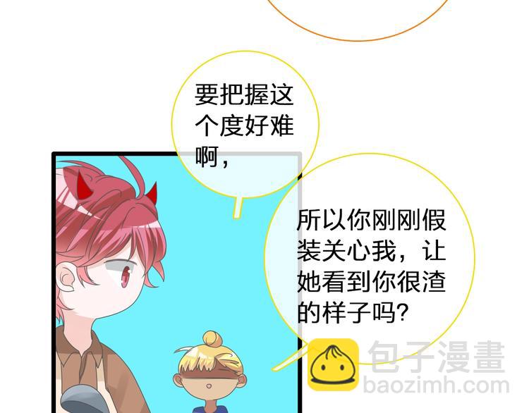 女巨人也要談戀愛 - 第153話 女人的戰爭(2/2) - 7