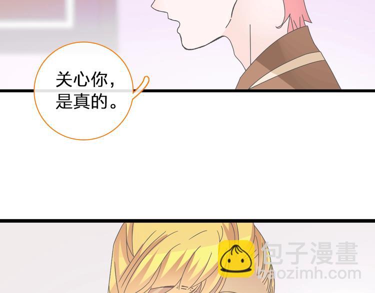 女巨人也要談戀愛 - 第153話 女人的戰爭(2/2) - 2