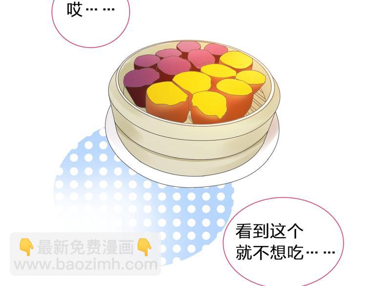 女巨人也要談戀愛 - 第153話 女人的戰爭(2/2) - 6