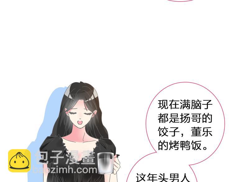 女巨人也要談戀愛 - 第153話 女人的戰爭(2/2) - 7