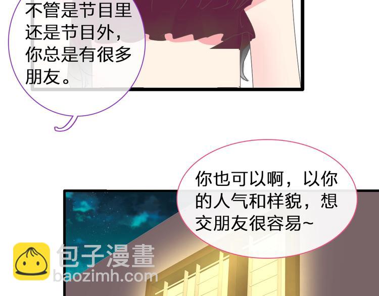 女巨人也要談戀愛 - 第153話 女人的戰爭(2/2) - 2