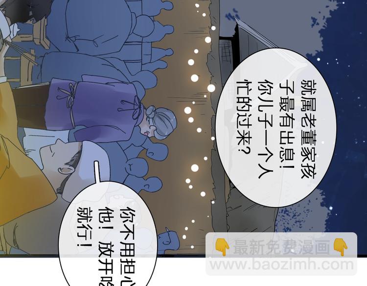 女巨人也要談戀愛 - 第153話 女人的戰爭(1/2) - 7