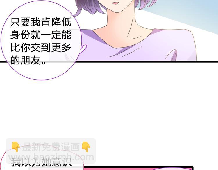 女巨人也要談戀愛 - 第153話 女人的戰爭(2/2) - 4