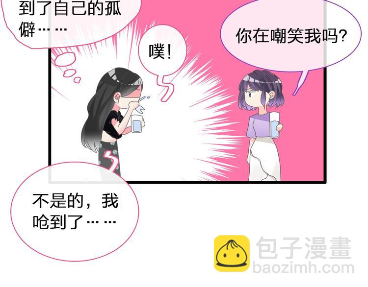 女巨人也要談戀愛 - 第153話 女人的戰爭(2/2) - 5