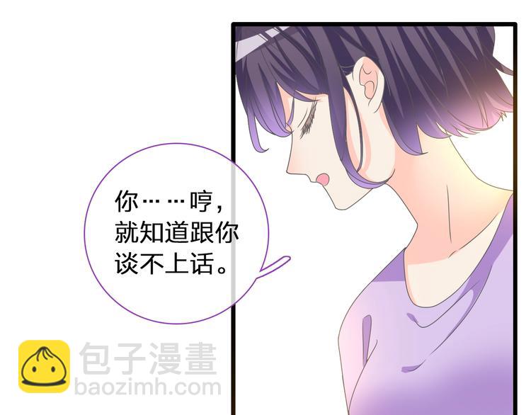 女巨人也要談戀愛 - 第153話 女人的戰爭(2/2) - 6