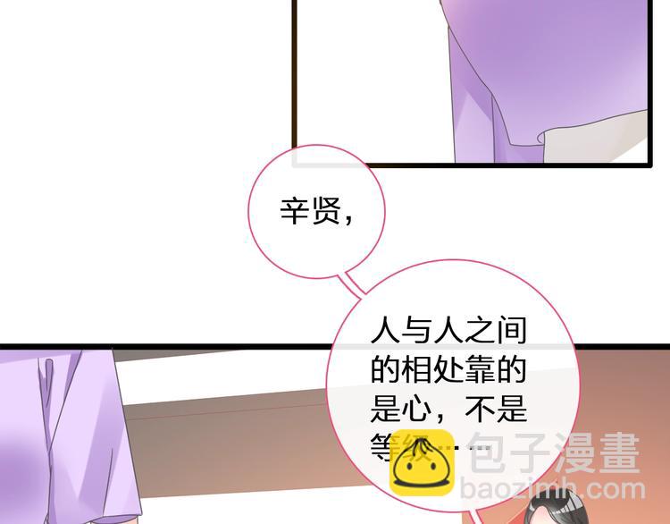 女巨人也要談戀愛 - 第153話 女人的戰爭(2/2) - 7