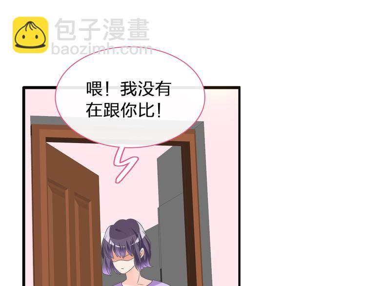 女巨人也要談戀愛 - 第153話 女人的戰爭(2/2) - 3