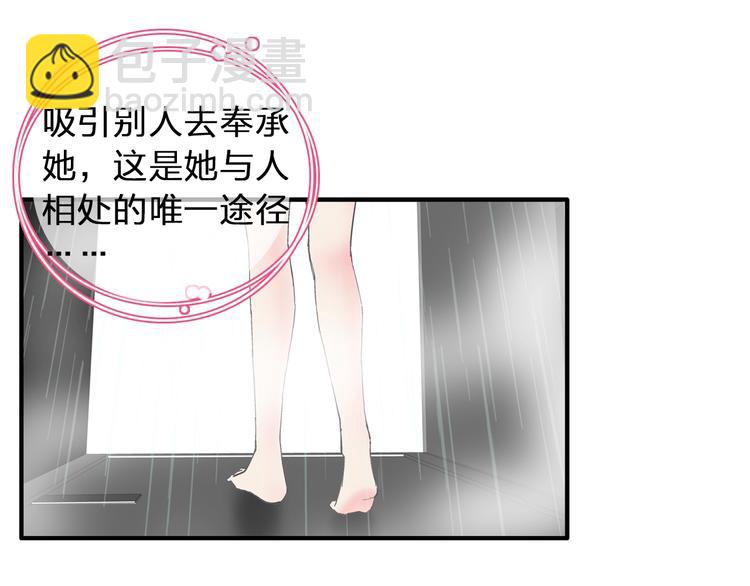 女巨人也要談戀愛 - 第153話 女人的戰爭(2/2) - 7