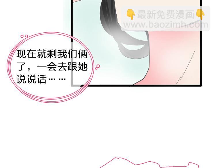 女巨人也要談戀愛 - 第153話 女人的戰爭(2/2) - 2