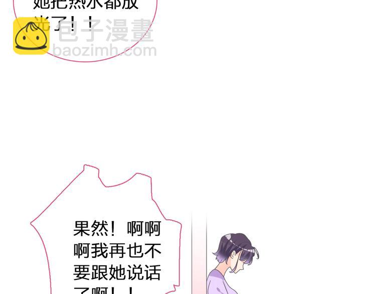 女巨人也要談戀愛 - 第153話 女人的戰爭(2/2) - 7