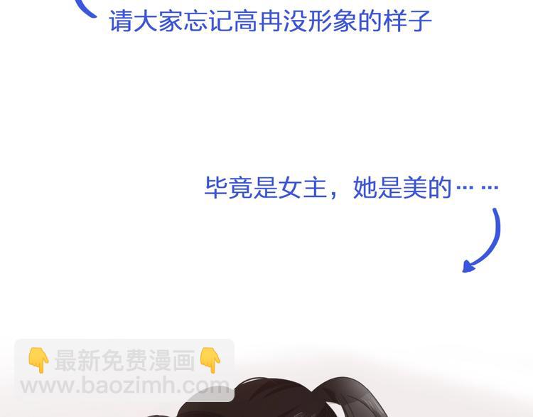 女巨人也要談戀愛 - 第153話 女人的戰爭(2/2) - 2