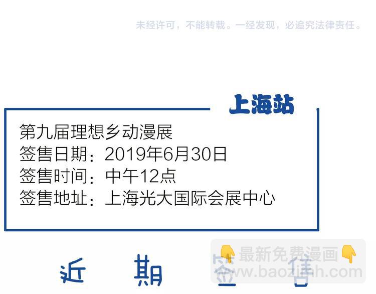 女巨人也要談戀愛 - 第153話 女人的戰爭(2/2) - 5