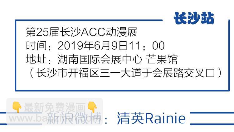 女巨人也要談戀愛 - 第153話 女人的戰爭(2/2) - 6