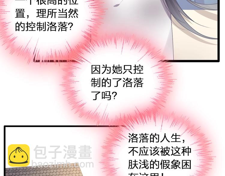 女巨人也要談戀愛 - 第155話 反抗(1/2) - 3