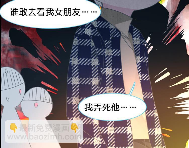 女巨人也要談戀愛 - 第155話 反抗(1/2) - 6