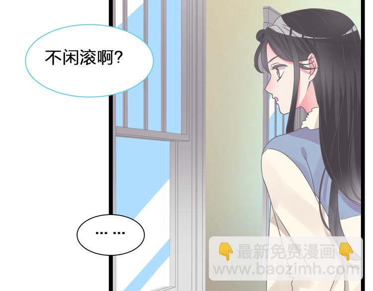 女巨人也要谈恋爱 - 第155话 反抗(1/2) - 1