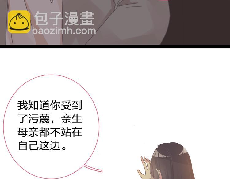 女巨人也要談戀愛 - 第155話 反抗(1/2) - 5
