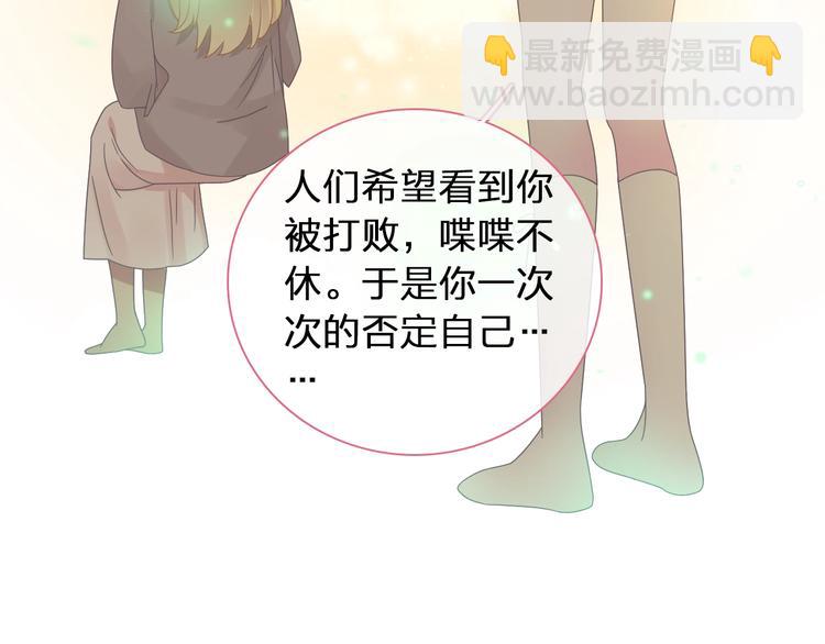 女巨人也要談戀愛 - 第155話 反抗(1/2) - 7