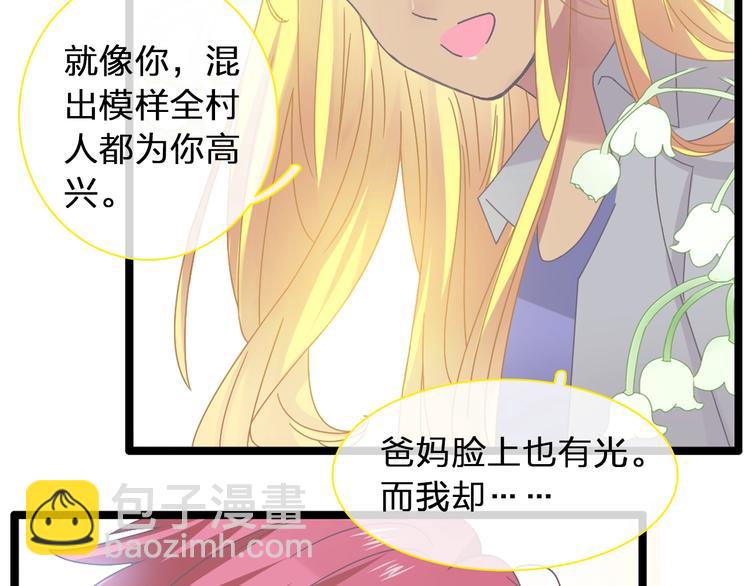 女巨人也要談戀愛 - 第155話 反抗(1/2) - 4