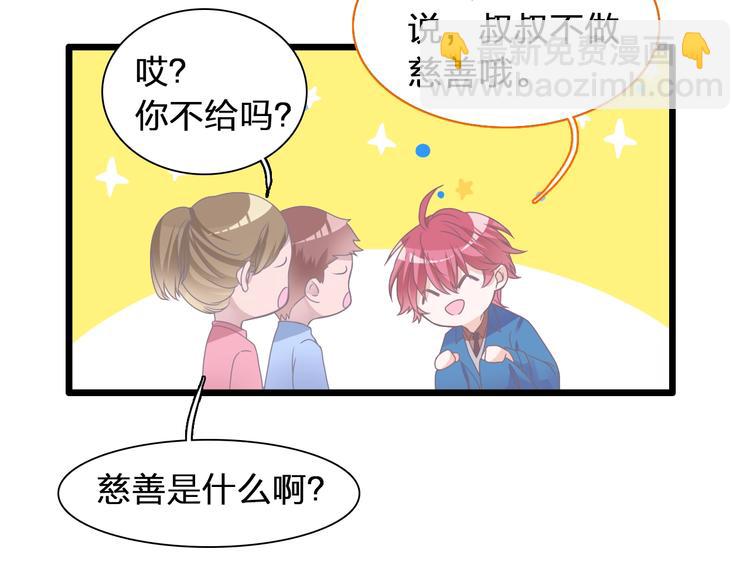 女巨人也要談戀愛 - 第155話 反抗(1/2) - 8