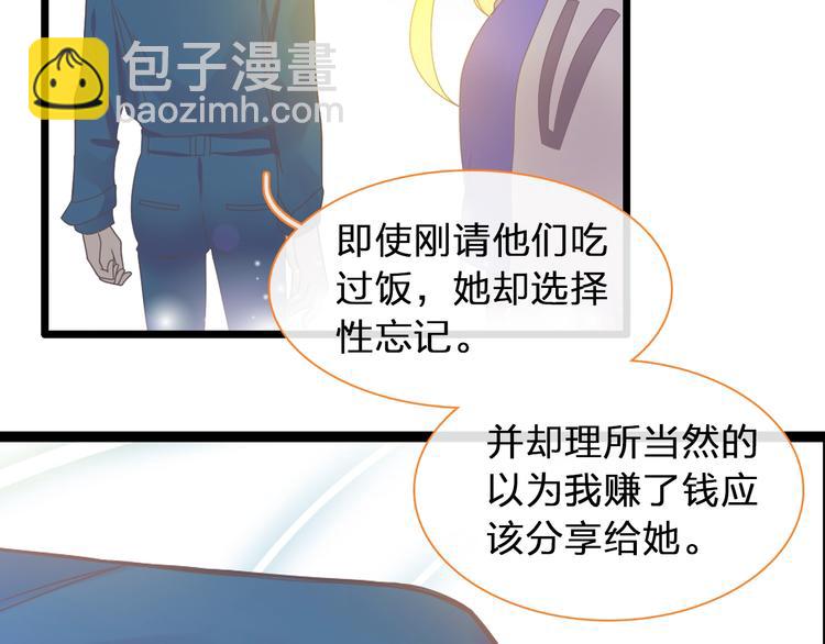 女巨人也要談戀愛 - 第155話 反抗(1/2) - 3