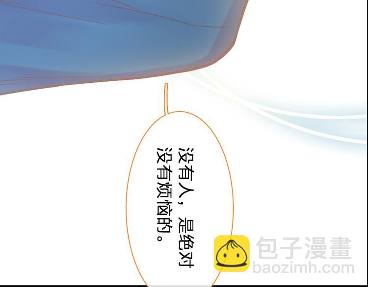 女巨人也要談戀愛 - 第155話 反抗(1/2) - 5