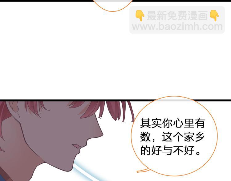 女巨人也要談戀愛 - 第155話 反抗(1/2) - 6