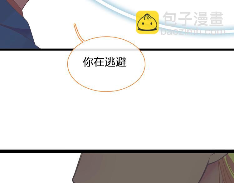 女巨人也要談戀愛 - 第155話 反抗(1/2) - 7
