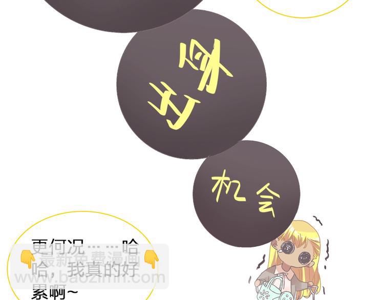 女巨人也要談戀愛 - 第155話 反抗(1/2) - 2