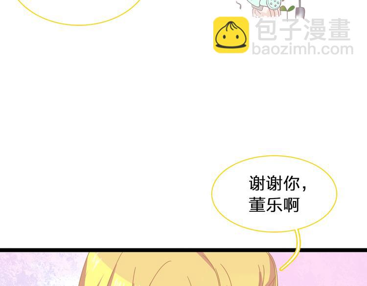 女巨人也要談戀愛 - 第155話 反抗(1/2) - 3