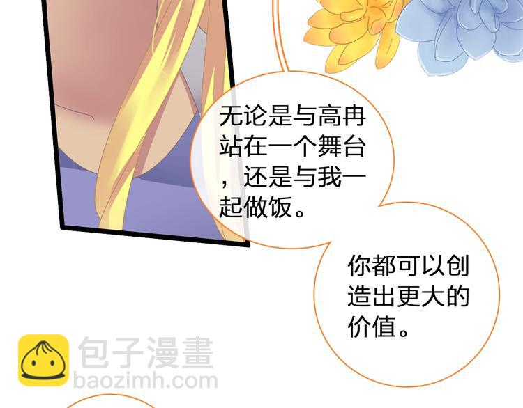 女巨人也要談戀愛 - 第155話 反抗(1/2) - 2
