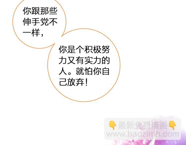 女巨人也要談戀愛 - 第155話 反抗(2/2) - 5