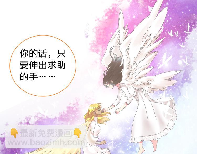 女巨人也要談戀愛 - 第155話 反抗(2/2) - 6