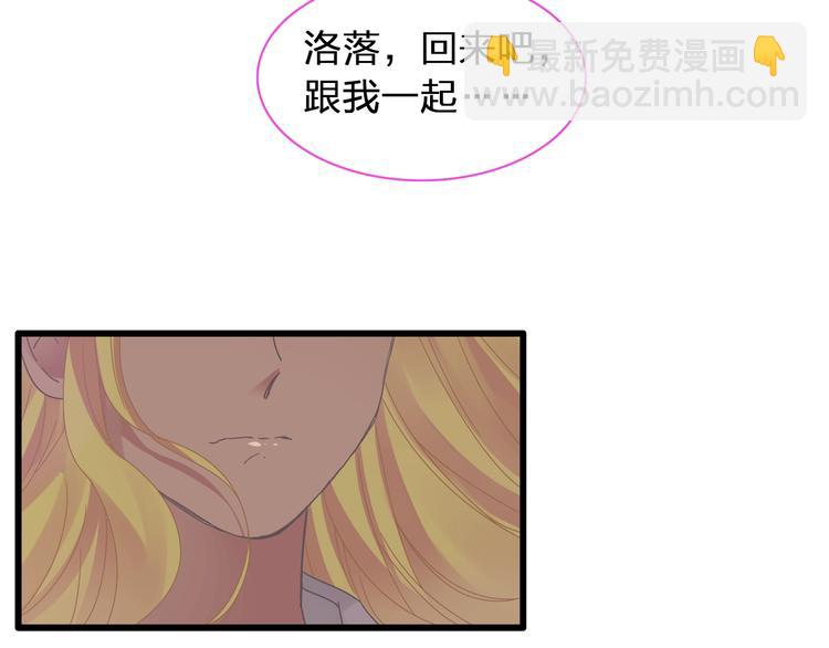 女巨人也要談戀愛 - 第155話 反抗(2/2) - 8