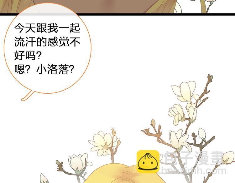 女巨人也要談戀愛 - 第155話 反抗(2/2) - 2