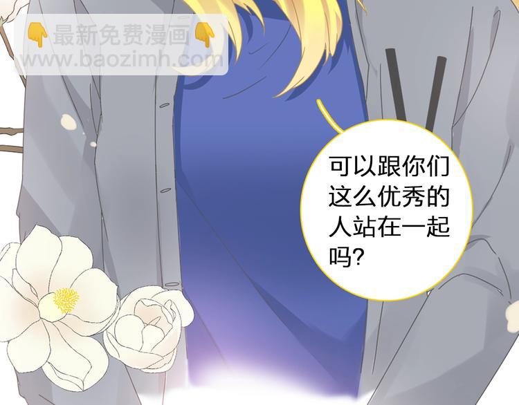 女巨人也要談戀愛 - 第155話 反抗(2/2) - 4