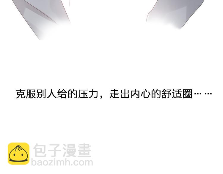 女巨人也要談戀愛 - 第155話 反抗(2/2) - 5