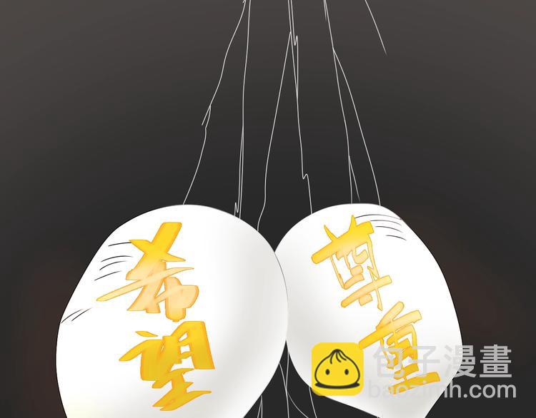 女巨人也要談戀愛 - 第155話 反抗(2/2) - 3